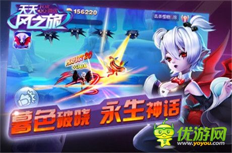 永生神话《天天风之旅》吸血公主艾拉