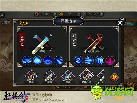 《轩辕剑格斗版》首测完美谢幕 精彩内容回顾