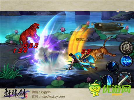 《轩辕剑格斗版》首测完美谢幕 精彩内容回顾