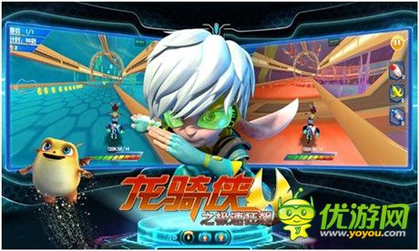 竞速类赛车手游《龙骑侠之极速狂飙》重磅上线