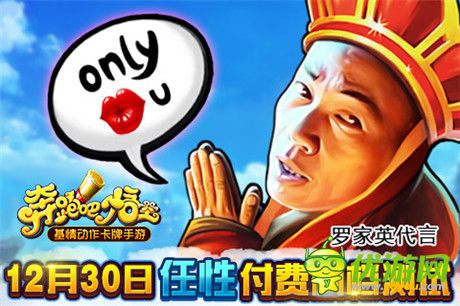 豪礼快到碗里来《奔跑吧悟空》“一路向西”任性开测