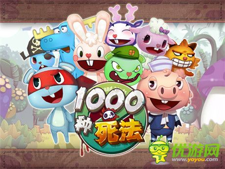虐死不偿命 重口味并反差萌手游《1000种死法》上线