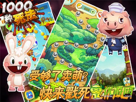 虐死不偿命 重口味并反差萌手游《1000种死法》上线