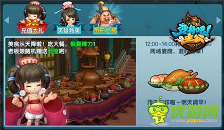 亿元豪礼全民共享《变身吧主公》元旦嘉年华开幕