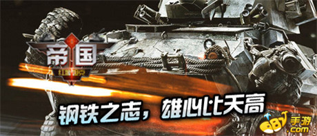 百万雄师集结完毕《红色警戒3》闪耀开启