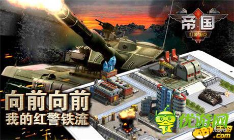 百万雄师集结完毕《红色警戒3》闪耀开启