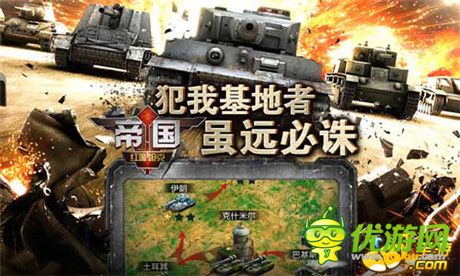 百万雄师集结完毕《红色警戒3》闪耀开启