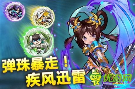 欢乐零距离 弹珠卡牌《天天撞神将》震撼来袭