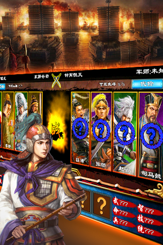 三国群英hd截图欣赏