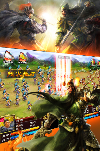 三国群英hd截图欣赏