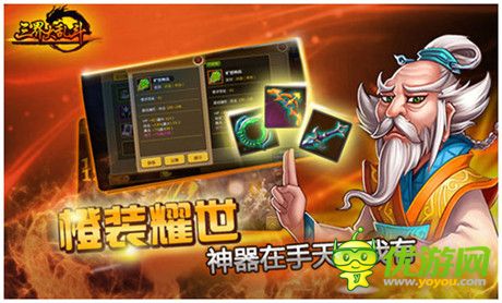 全民元旦节《三界大乱斗》新版本上线