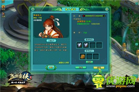 动漫武侠回合制网游《盖世豪侠》1月23日绝战不删档