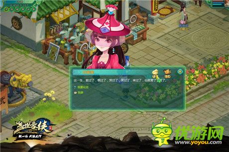 动漫武侠回合制网游《盖世豪侠》1月23日绝战不删档