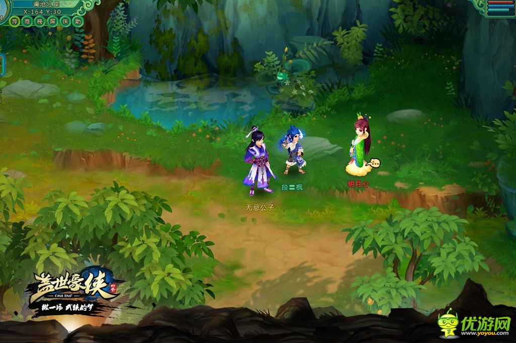 盖世豪侠手游截图欣赏