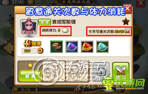 大闹三国武将装备系统详解