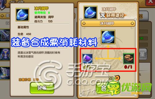 大闹三国武将装备系统详解