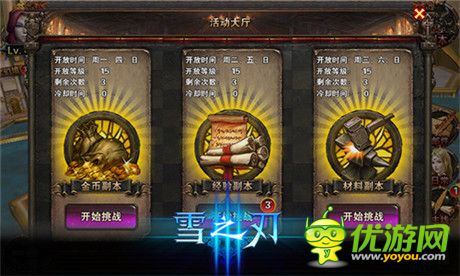 怎么玩才叫爽？《雪之刃》诠释微操动作新体验