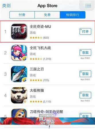 惊世之作《全民奇迹mu》不得不说的壮举