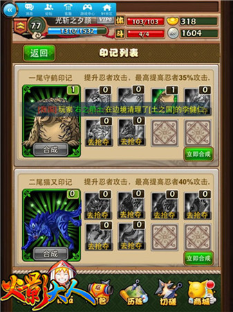 跨年狂欢到底《火影大人》五大PVP系统开启