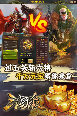 三国杀截图欣赏