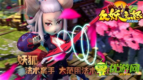 妖狐陪你过元旦!《众妖之怒》超炫新视频曝光