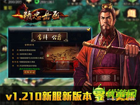 巅峰手游《精忠岳飞》v1.210版本今日“韧性”上线