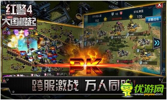 红警4军团大战截图欣赏