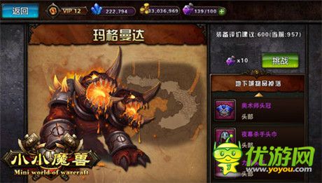 什么冤什么仇!《小小魔兽》BOSS虐杀场景再现