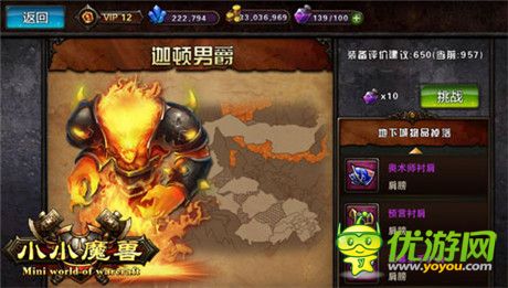 什么冤什么仇!《小小魔兽》BOSS虐杀场景再现