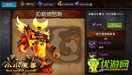 什么冤什么仇!《小小魔兽》BOSS虐杀场景再现