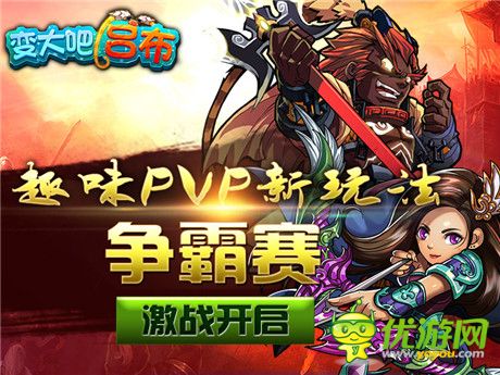 全民微创手游《变大吧!吕布》玩转三国卡牌风