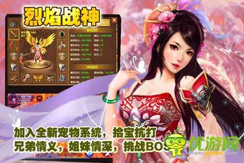 烈焰战神截图欣赏