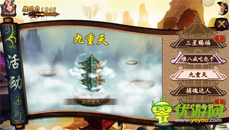 精彩不容错过《金箍棒OL》岁末壕礼免费送