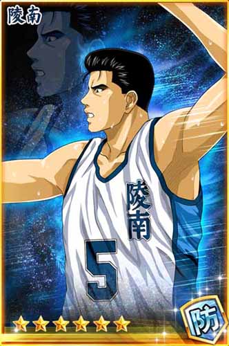 灌篮高手池上亮二 运球圣手