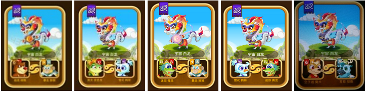 功夫宠物白龙召唤心得分享