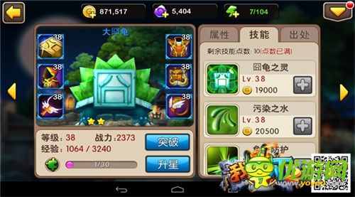 英雄也有春天 《我叫MT2》元旦新版本上线