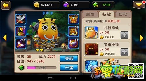 英雄也有春天 《我叫MT2》元旦新版本上线