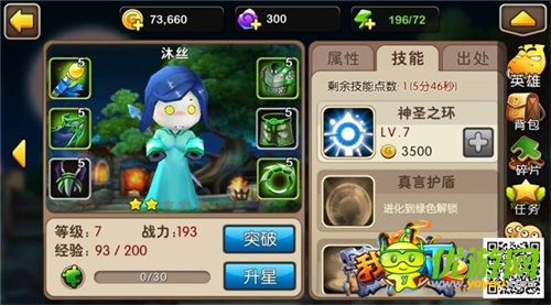 英雄也有春天 《我叫MT2》元旦新版本上线