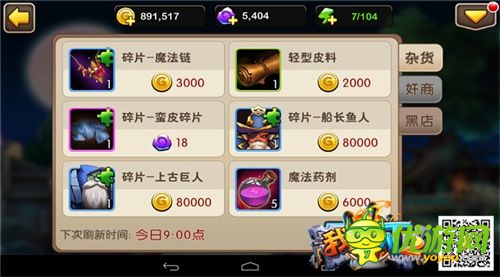 英雄也有春天 《我叫MT2》元旦新版本上线