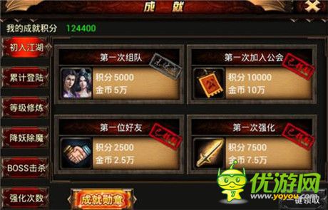 王者无敌 9377《烈焰》绝世成就威震魔幻