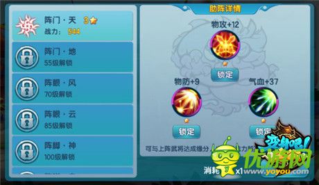 乱世共战上线《变身吧主公》助阵武将详解