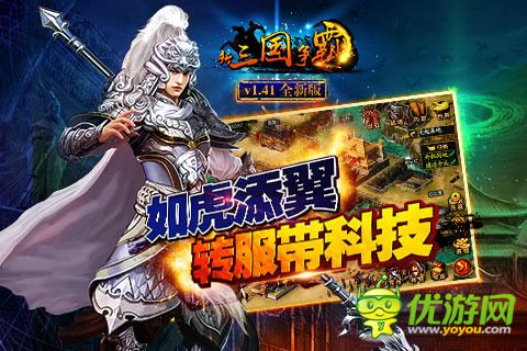 新三国争霸截图欣赏