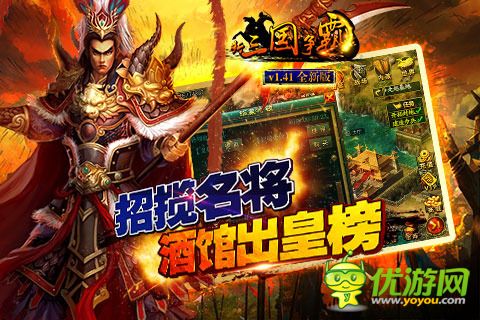 新三国争霸截图欣赏