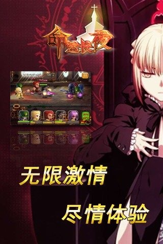 命运长夜截图欣赏