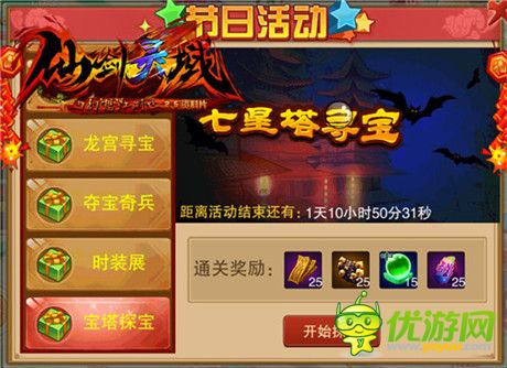 最快乐的游戏体验《幻想江湖》宝塔探宝玩法