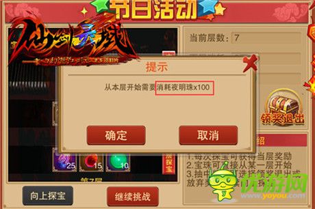 最快乐的游戏体验《幻想江湖》宝塔探宝玩法