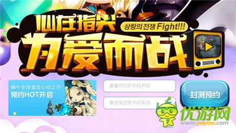 成功秒约不是梦《心之城堡》官网首测预约开启