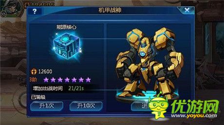 新一轮机甲格斗狂潮《时空猎人》再开全新机甲进阶