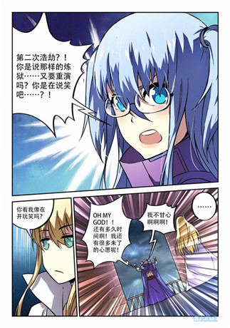 光与暗宿命的羁绊《守护之光》漫画序章登场