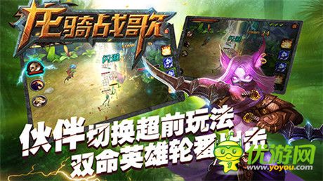 邪恶的猎杀者《龙骑战歌》星灵伙伴原画曝光